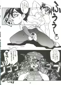 Page 27 of Ketsu! Megaton A - preview thumbnail
