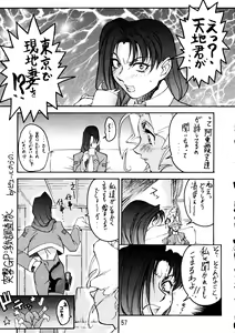 Page 56 of Ketsu! Megaton A - preview thumbnail