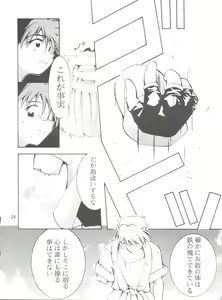 Page 23 of Keep the Faith - preview thumbnail
