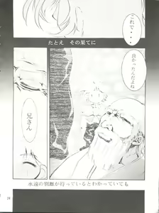 Page 25 of Keep the Faith - preview thumbnail