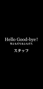 Page 56 of Hello Good-bye! ~Otoko Tomodachi Onna Tomodachi~ - preview thumbnail