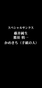 Page 67 of Hello Good-bye! ~Otoko Tomodachi Onna Tomodachi~ - preview thumbnail