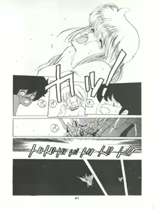 Page 41 of Hoka Taisei Dangaioh - preview thumbnail
