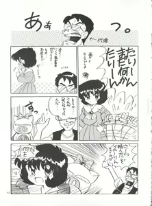 Page 22 of Kuroha Dynamic Junbigou 2! - preview thumbnail