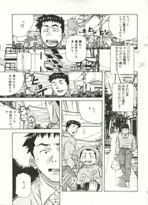 Page 27 of Love Chips - preview thumbnail