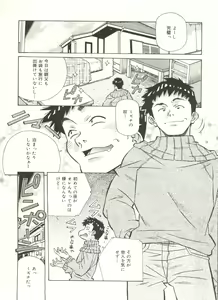 Page 100 of Love Chips - preview thumbnail