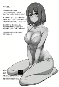 Page 24 of Secret Recipe 2-shiname - preview thumbnail