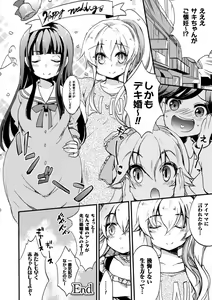 Page 112 of 2D Comic Magazine Yuri Ninshin Vol. 4 - preview thumbnail