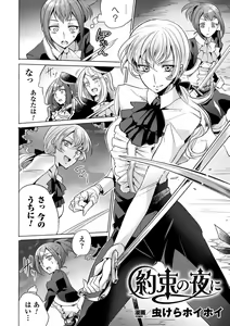 Page 48 of 2D Comic Magazine Yuri Ninshin Vol. 4 - preview thumbnail