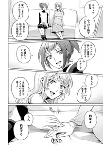 Page 66 of 2D Comic Magazine Yuri Ninshin Vol. 4 - preview thumbnail