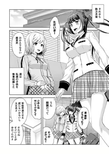 Page 76 of 2D Comic Magazine Yuri Ninshin Vol. 4 - preview thumbnail