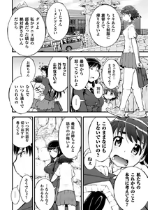 Page 8 of 2D Comic Magazine Yuri Ninshin Vol. 4 - preview thumbnail