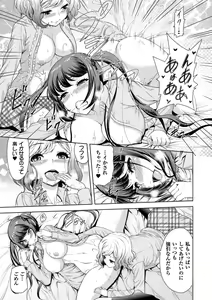 Page 87 of 2D Comic Magazine Yuri Ninshin Vol. 4 - preview thumbnail