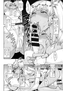 Page 103 of Shikiyoku Agitation - preview thumbnail