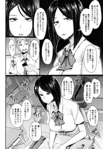 Page 117 of Shikiyoku Agitation - preview thumbnail