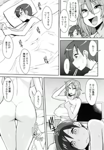 Page 152 of Shikiyoku Agitation - preview thumbnail