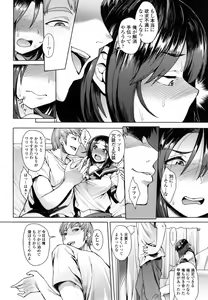 Page 41 of Shikiyoku Agitation - preview thumbnail