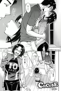 Page 6 of Shikiyoku Agitation - preview thumbnail
