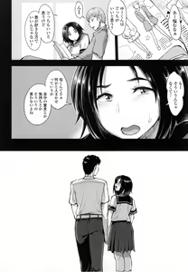 Page 69 of Shikiyoku Agitation - preview thumbnail