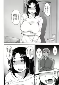 Page 71 of Shikiyoku Agitation - preview thumbnail