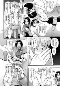 Page 9 of Shikiyoku Agitation - preview thumbnail