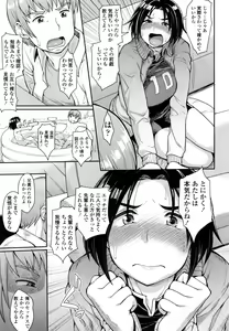 Page 10 of Shikiyoku Agitation - preview thumbnail