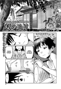Natsu no Tsuioku | Летние воспоминания — hentai manga cover on Fhentai
