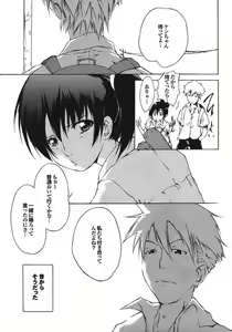 Page 139 of Shoujo no Izumi - preview thumbnail