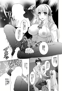 Page 165 of Shoujo no Izumi - preview thumbnail