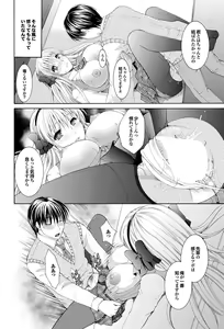 Page 168 of Shoujo no Izumi - preview thumbnail