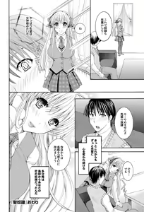 Page 174 of Shoujo no Izumi - preview thumbnail