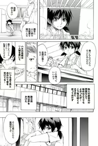Page 9 of Shoujo no Izumi - preview thumbnail