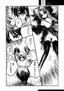 Page 4 of FREUDE Yorokobi no Uta - preview thumbnail