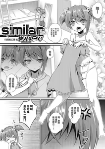 similar — hentai manga cover on Fhentai