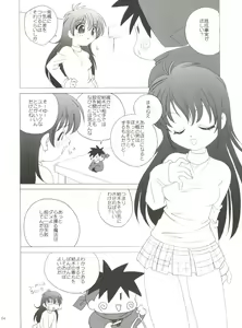Page 3 of Mirumo de Hon - preview thumbnail