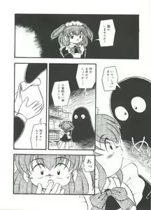 Page 108 of Mizu no Iro Kaze no Iro - preview thumbnail