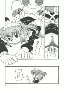 Page 115 of Mizu no Iro Kaze no Iro - preview thumbnail