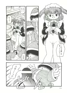 Page 116 of Mizu no Iro Kaze no Iro - preview thumbnail