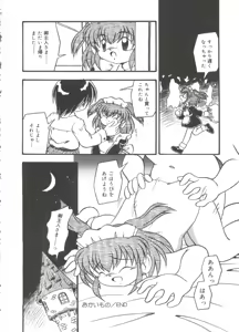 Page 120 of Mizu no Iro Kaze no Iro - preview thumbnail