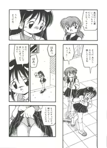 Page 126 of Mizu no Iro Kaze no Iro - preview thumbnail