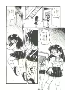 Page 128 of Mizu no Iro Kaze no Iro - preview thumbnail