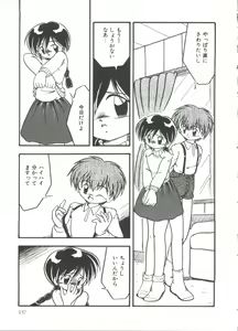 Page 139 of Mizu no Iro Kaze no Iro - preview thumbnail