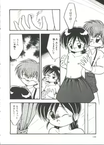 Page 140 of Mizu no Iro Kaze no Iro - preview thumbnail