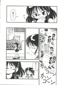 Page 14 of Mizu no Iro Kaze no Iro - preview thumbnail