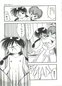 Page 147 of Mizu no Iro Kaze no Iro - preview thumbnail