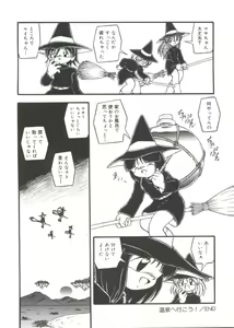 Page 164 of Mizu no Iro Kaze no Iro - preview thumbnail