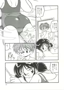 Page 51 of Mizu no Iro Kaze no Iro - preview thumbnail