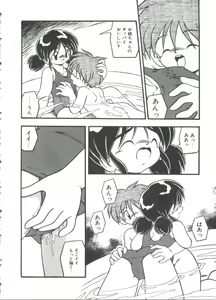 Page 56 of Mizu no Iro Kaze no Iro - preview thumbnail