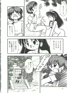 Page 98 of Mizu no Iro Kaze no Iro - preview thumbnail