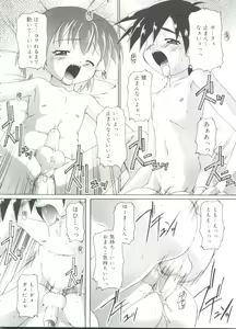 Page 102 of Otokonoko Katsudou Houkokusho - Otokonoko Activity Report - preview thumbnail